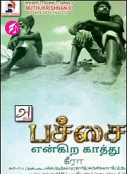 Pachai Engira Kaathu (Tamil)